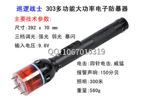 電棒的報警功能有什么用？