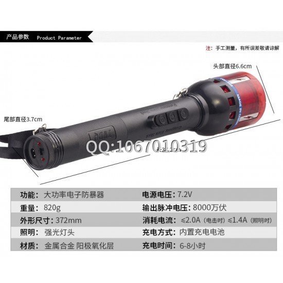 高壓電擊棒有多大的威力？