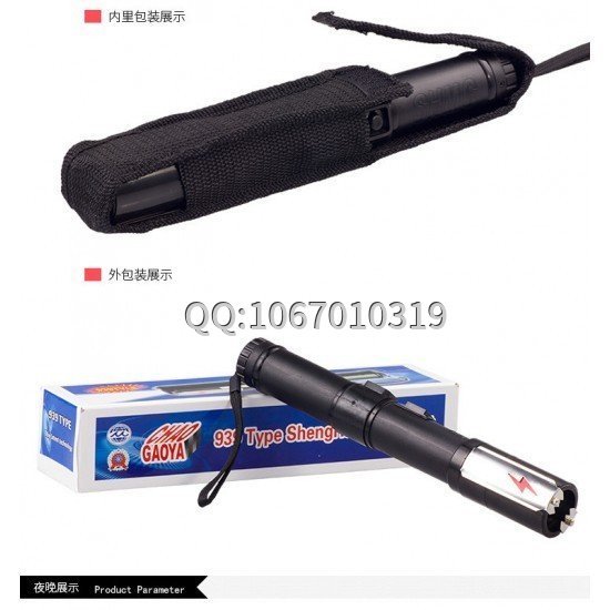 個人買防身電棒犯法嗎？