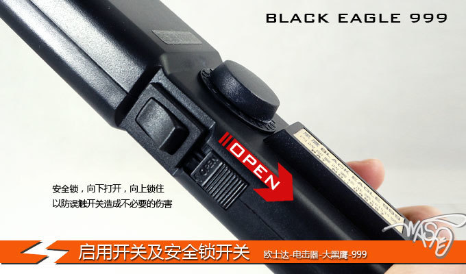 臺灣歐士達OSTAR-999型大黑鷹電擊器